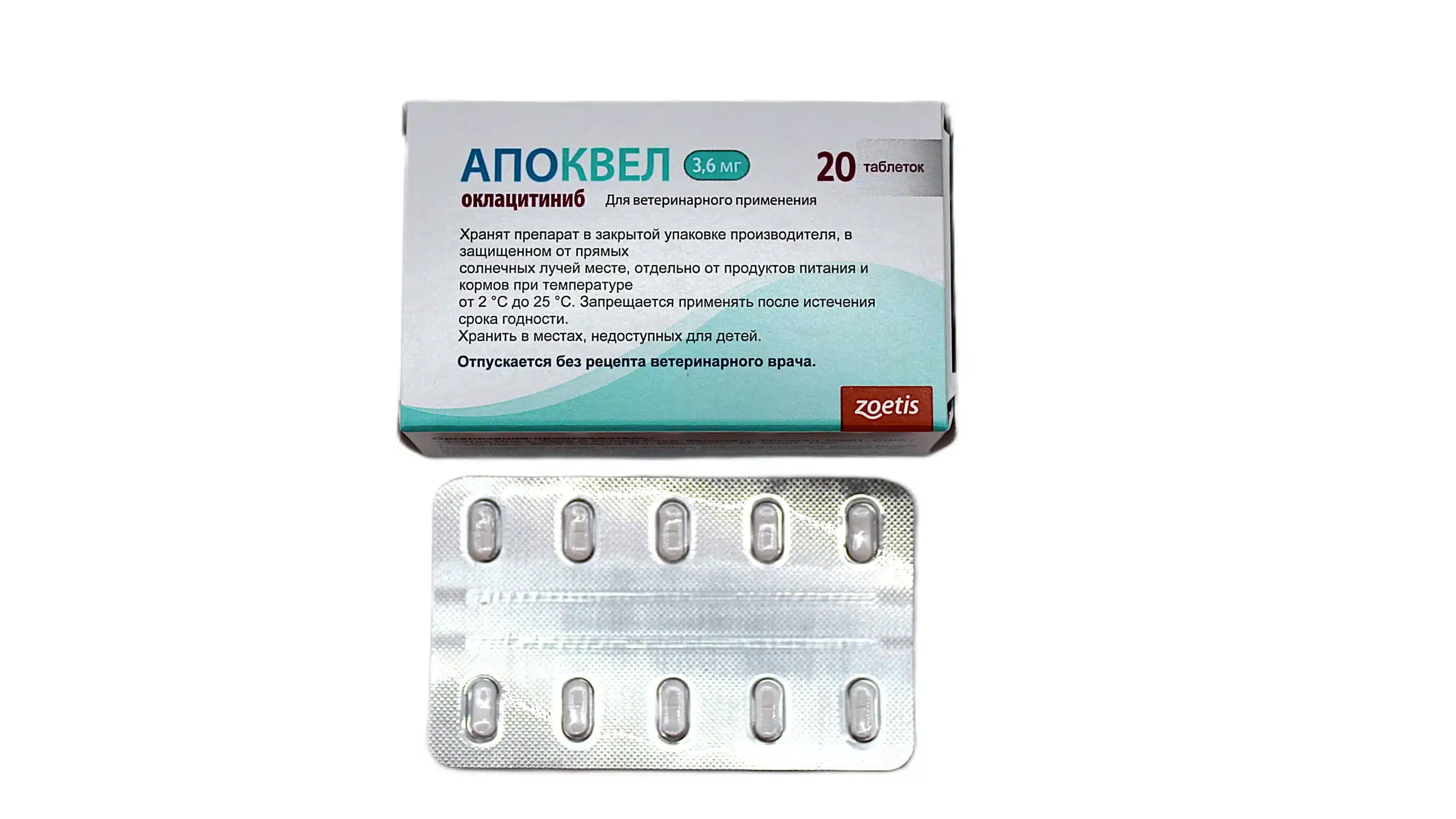 Апоквел 3,6 мг, 20 таб. купить в дискаунтере товаров для животных Крокодильчик в Москве