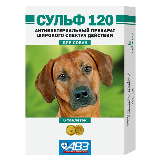 Сульф 120 таблетки для собак, 6 шт. купить в дискаунтере товаров для животных Крокодильчик