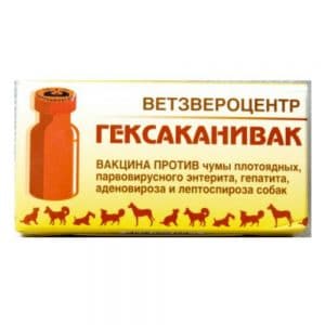Гексаканивак №5 вакцина для собак купить в дискаунтере товаров для животных Крокодильчик