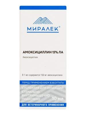 Амоксициллин 15%, 10 мл купить в дискаунтере товаров для животных Крокодильчик