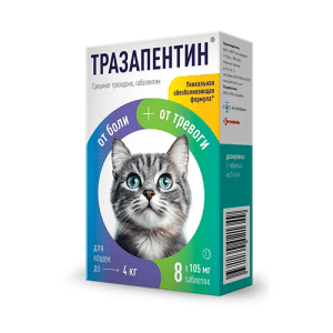 Тразапентин для кошек до 4 кг купить в дискаунтере товаров для животных Крокодильчик в Москве