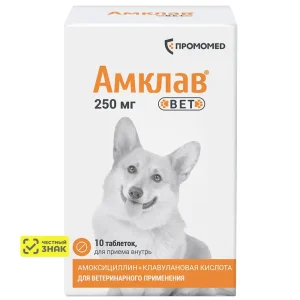 Амклав вет, 250 мг