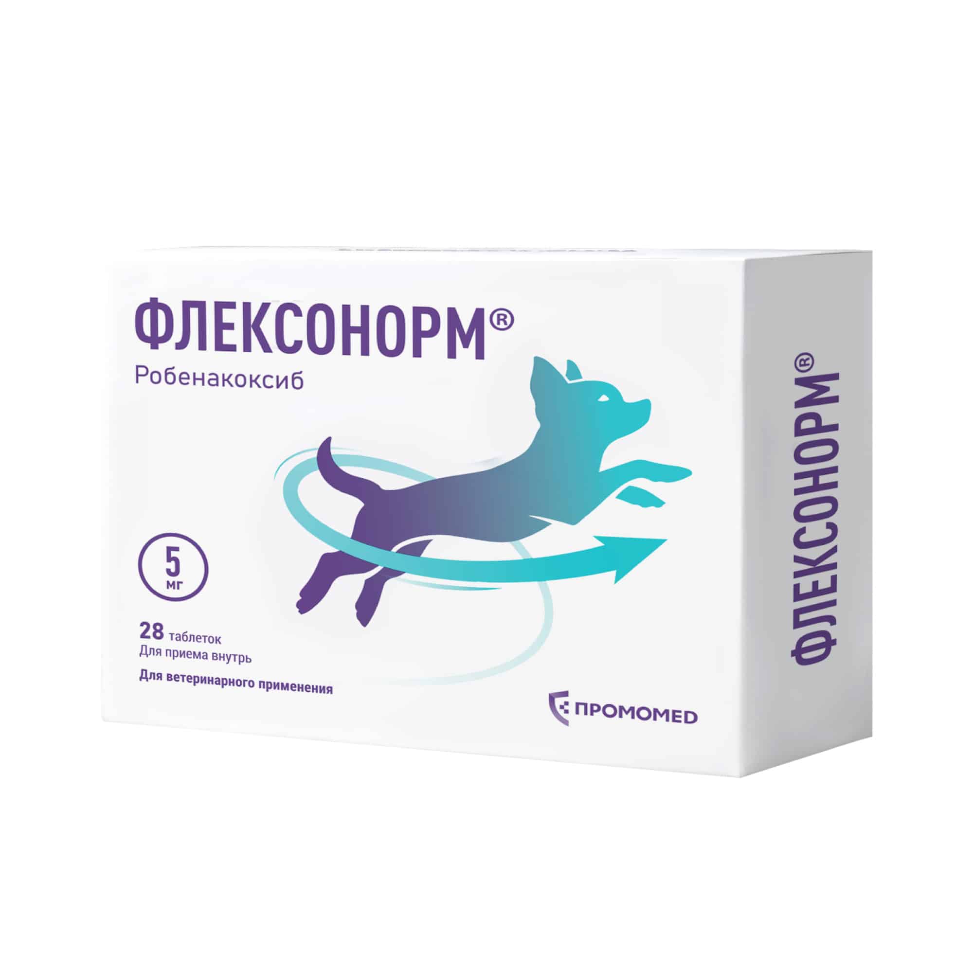 Флексонорм, 5 мг
