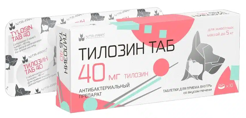 Тилозин таб 40 мг купить в дискаунтере товаров для животных Крокодильчик в Москве